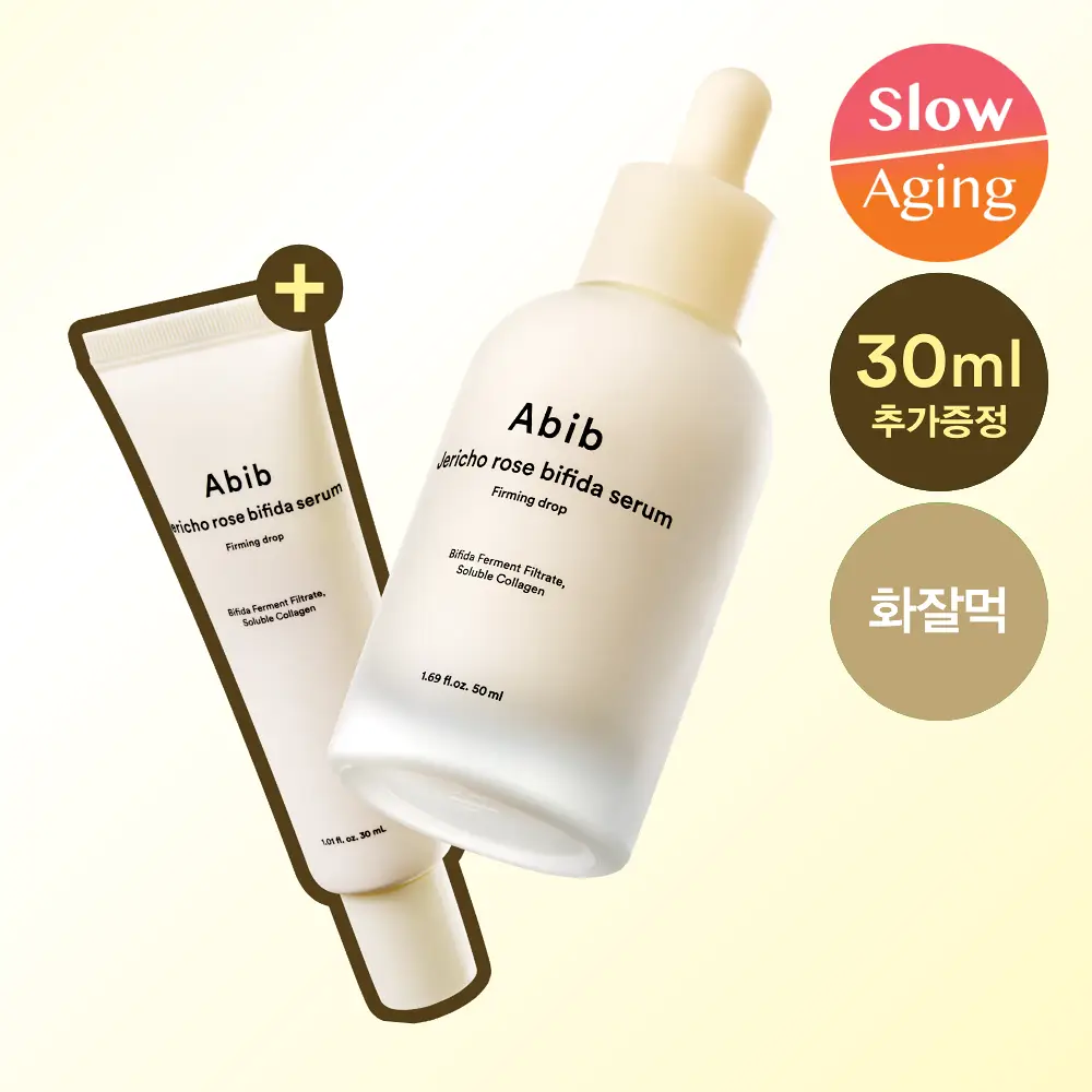 [채서안PICK/화잘먹세럼] 아비브 부활초 비피다 세럼 퍼밍 드롭 50ml 기획 (+30ml 추가 증정)